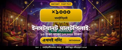 দ্রুত রেজিস্ট্রেশন এবং সহজ পেমেন্ট banner