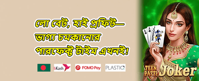 দৈনিক ফ্রি স্পিন অফার promotion image