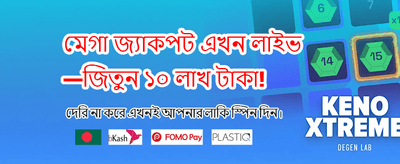 সেরা গেমিং অভিজ্ঞতার জন্য যোগ দিন banner